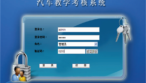 汽車(chē)教學(xué)考核系統(tǒng)